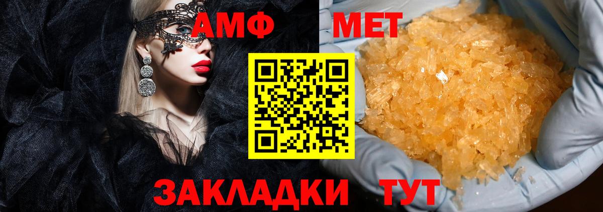 Амфетамин  Amphetamine VHQ  Вход с VPN  Красноуфимск 
