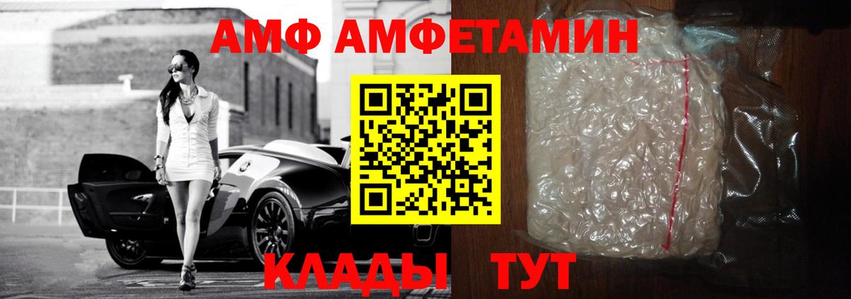Amphetamine 97%  Амфетамин  Красноуфимск 