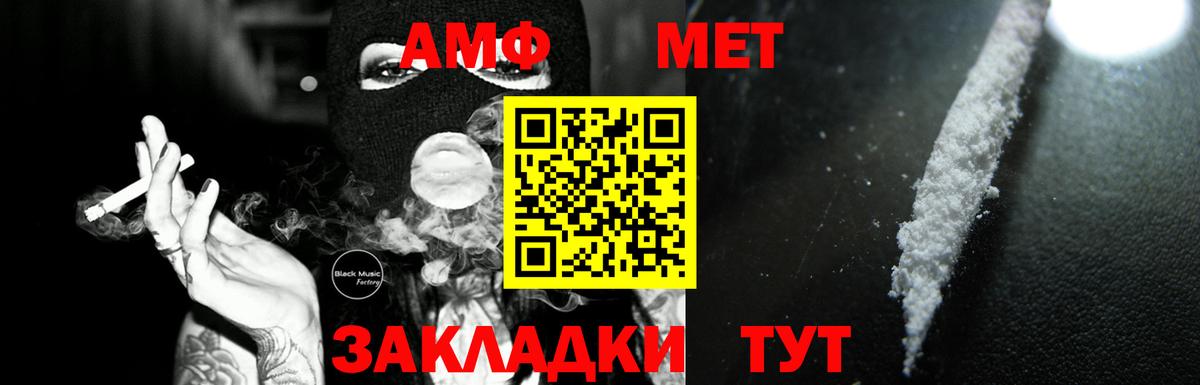 Amphetamine 97% Красноуфимск