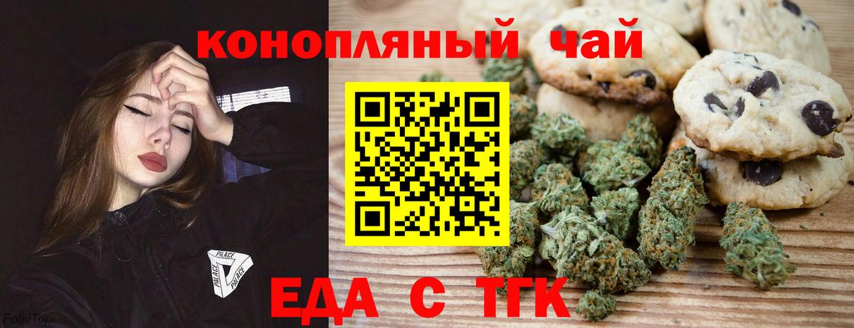 Красноуфимск  Canna-Cookies конопля  Вход с VPN 