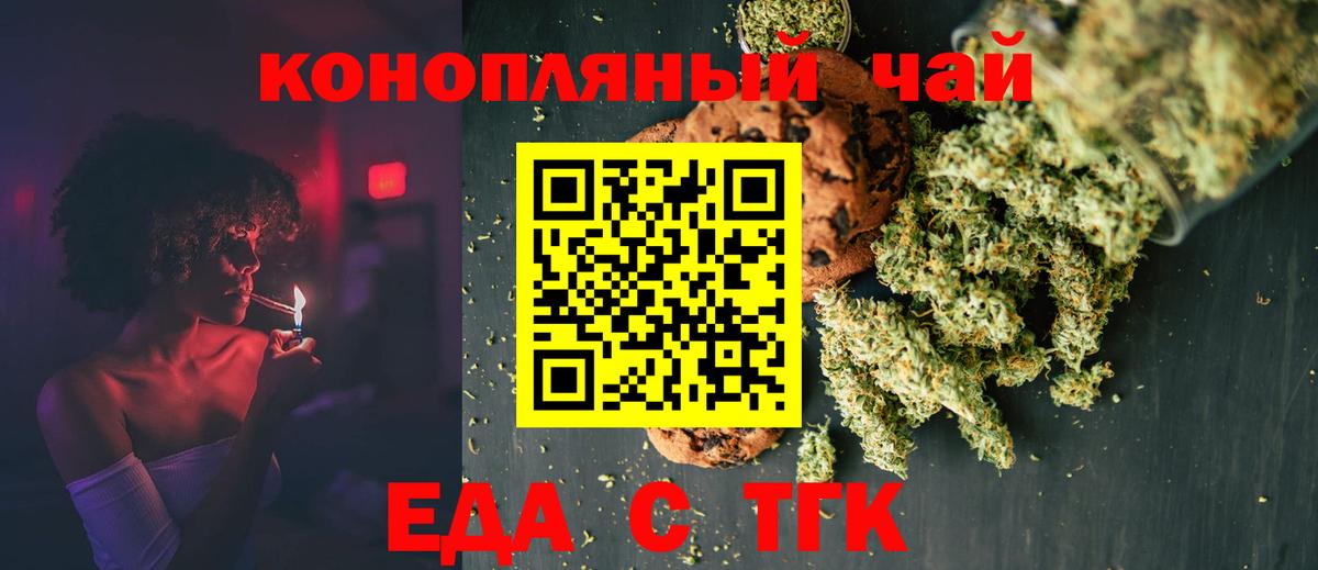Печенье с ТГК марихуана Красноуфимск