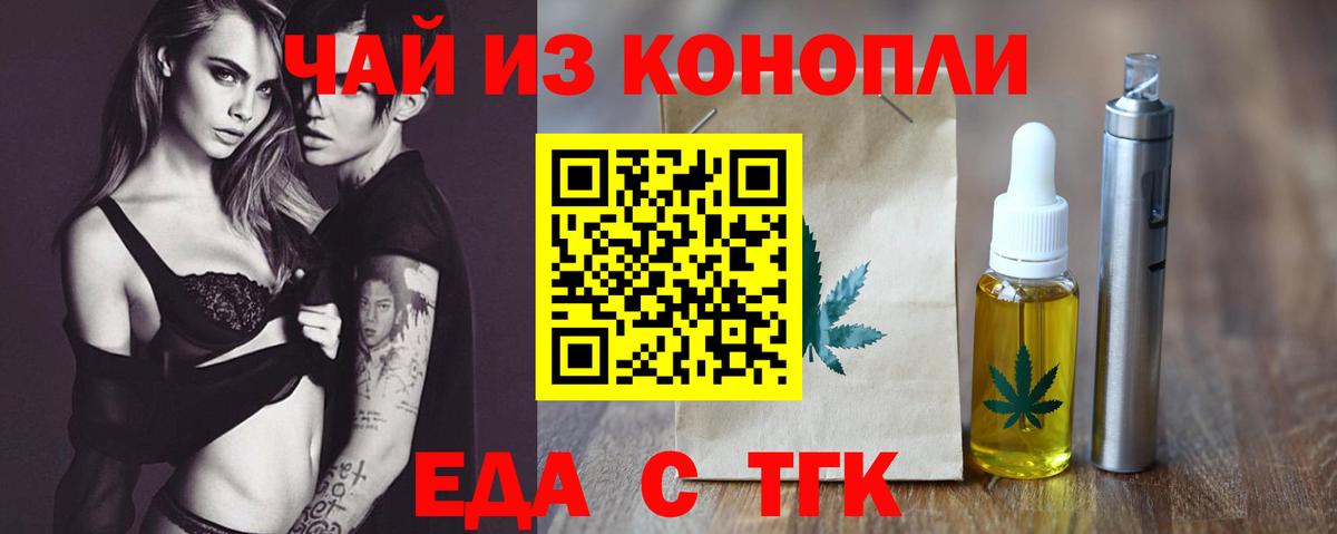 Печенье с ТГК конопля  Красноуфимск 