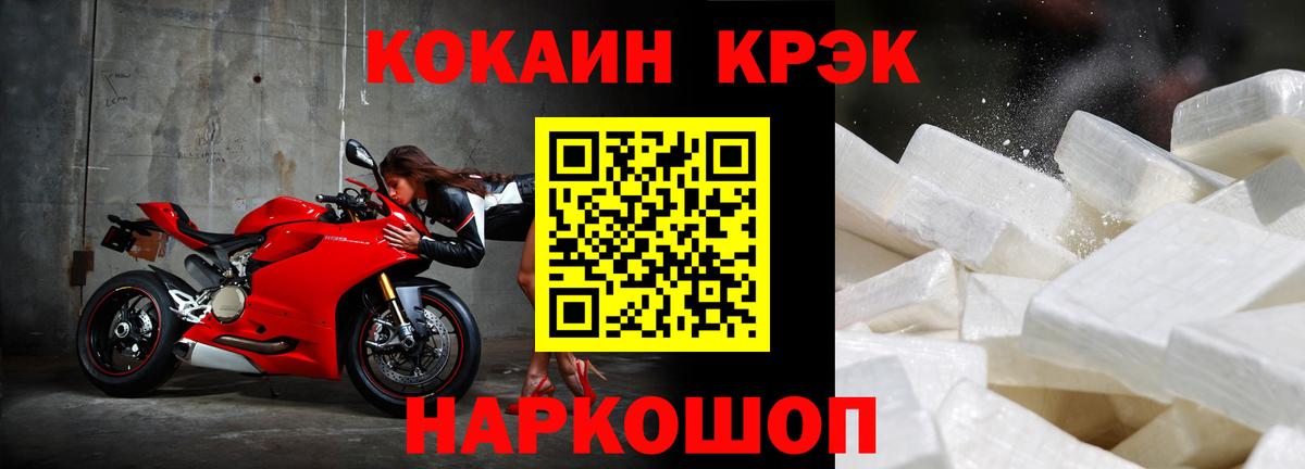 Cocaine Перу  Cocaine  КОКАИН 99%  Красноуфимск 