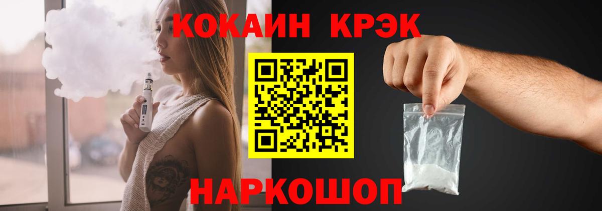 Красноуфимск  КОКАИН 98%  Вход с VPN  COCAIN VHQ 
