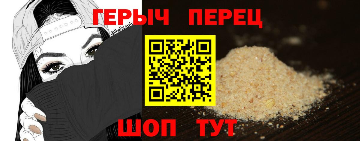 Героин белый Красноуфимск