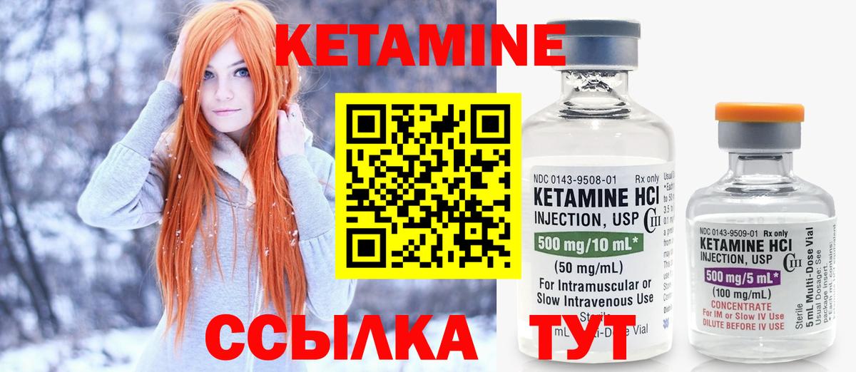 КЕТАМИН ketamine  Кетамин VHQ  Красноуфимск 