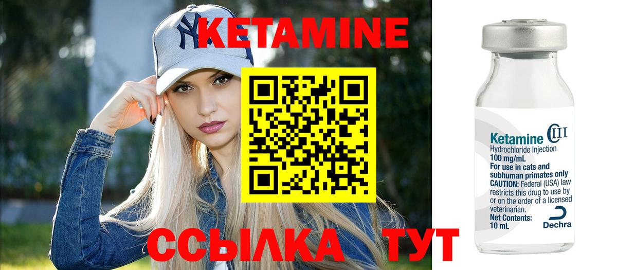 Кетамин ketamine  Вход с VPN  Кетамин ketamine  Красноуфимск 