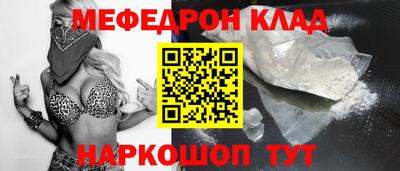 мефедрон VHQ Апшеронск