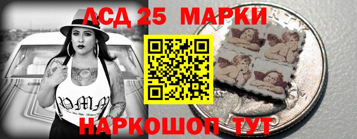 Лсд 25 экстази кислота  Красноуфимск 