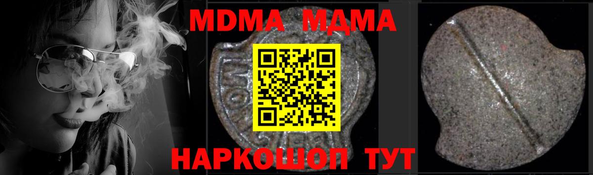 МДМА кристаллы Красноуфимск