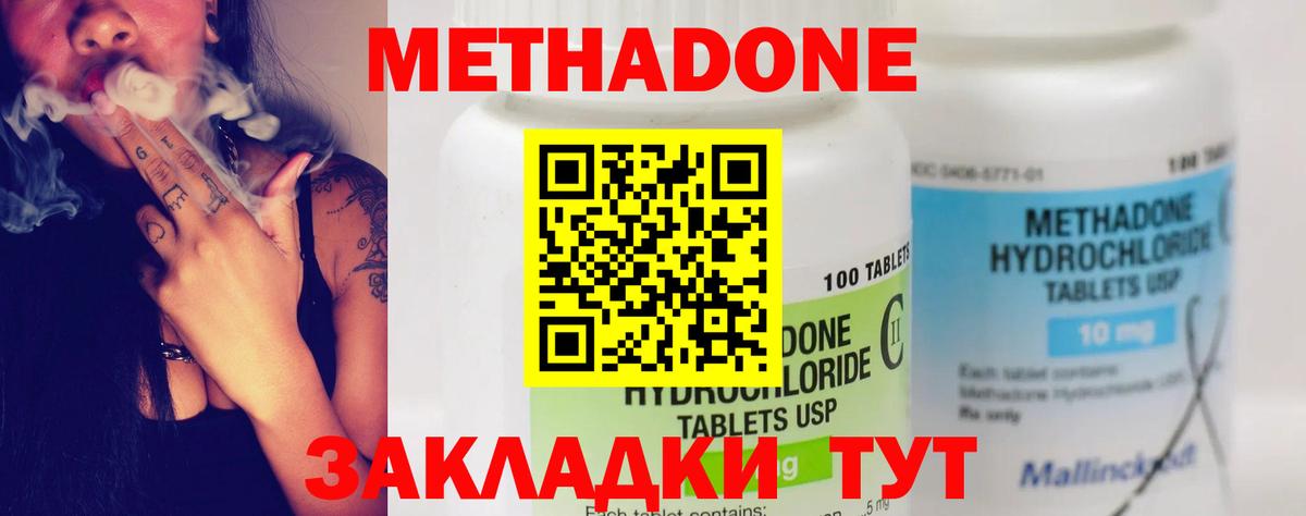 Метадон VHQ Красноуфимск