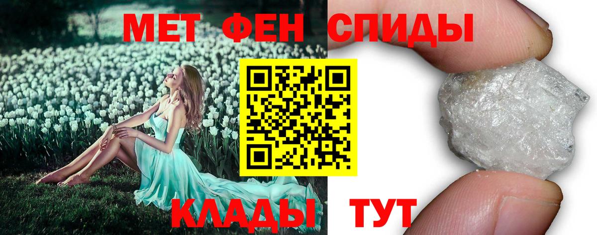МЕТАМФЕТАМИН витя  Вход с VPN  МЕТАМФЕТАМИН витя  Красноуфимск 