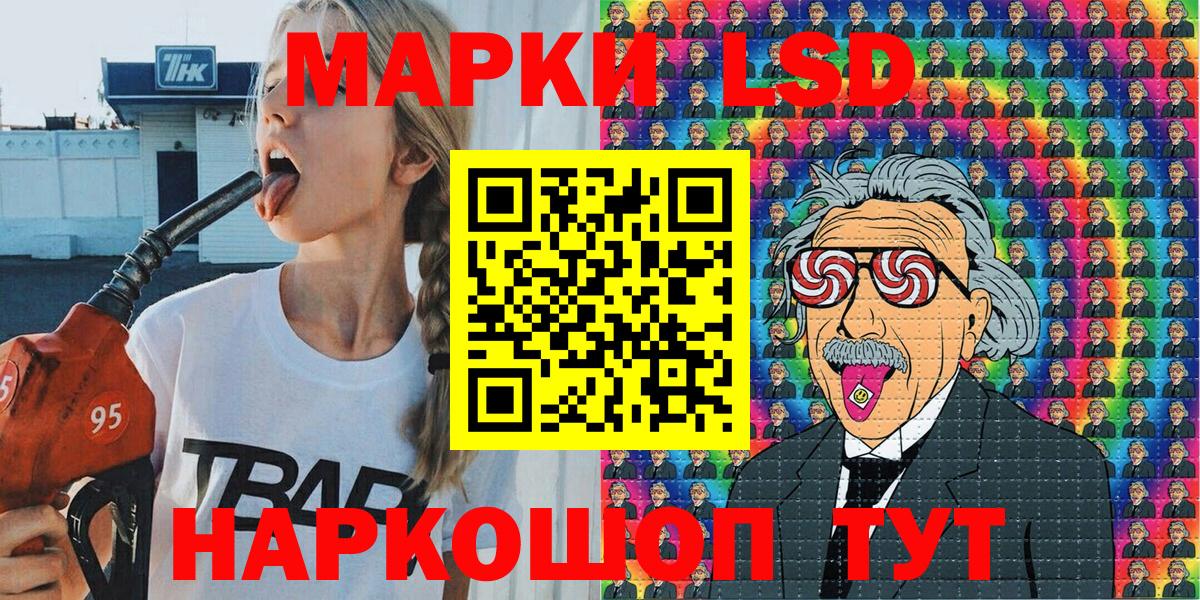 Марки NBOMe 1,8мг Красноуфимск