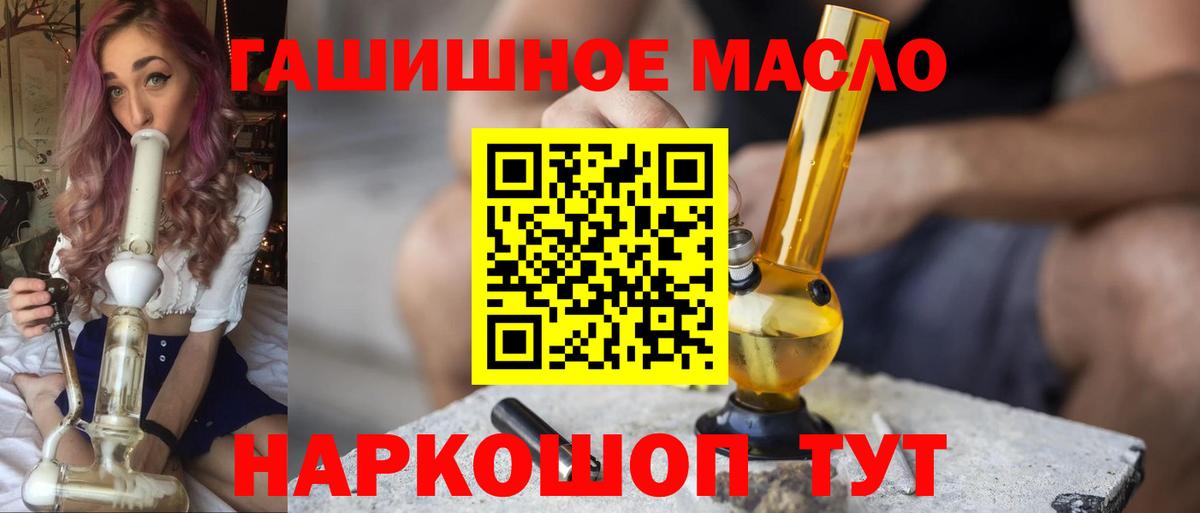 Дистиллят ТГК вейп с тгк Красноуфимск