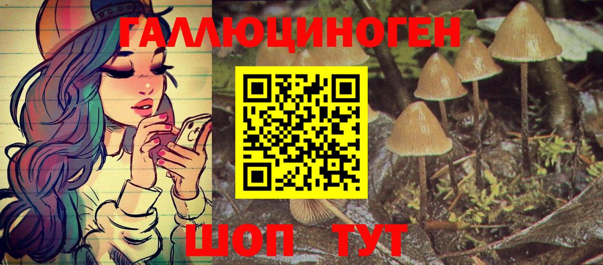 Галлюциногенные грибы мухоморы  Красноуфимск 