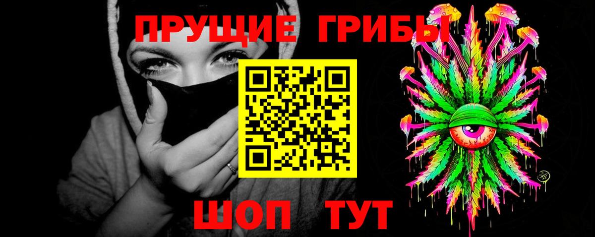 наркошоп  Псилоцибиновые грибы MAGIC MUSHROOMS  Красноуфимск  Вход с VPN  Галлюциногенные грибы Psilocybe 